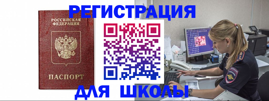 прописка штамп в Ростове-на-Дону
