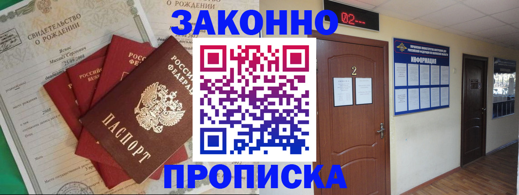 прописка для школы в Ростове-на-Дону