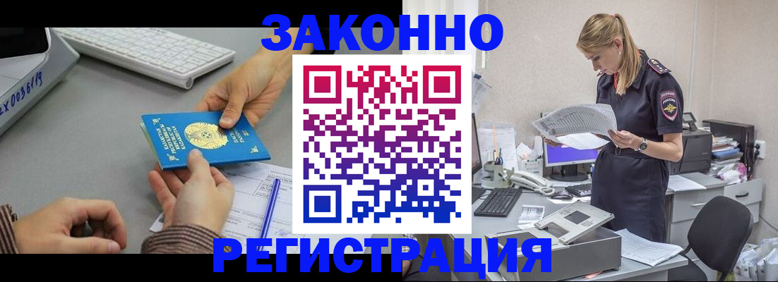 временная регистрация купить в Ростове-на-Дону