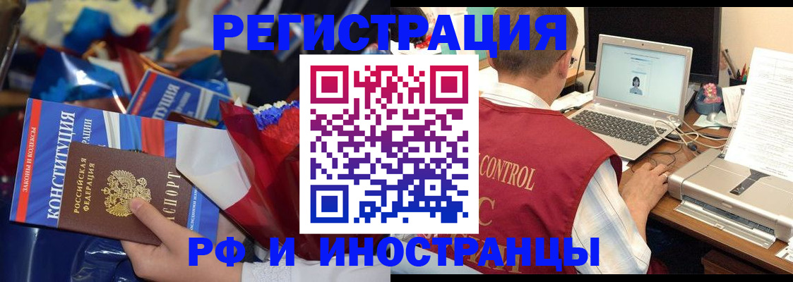 миграционный учет в Ростове-на-Дону