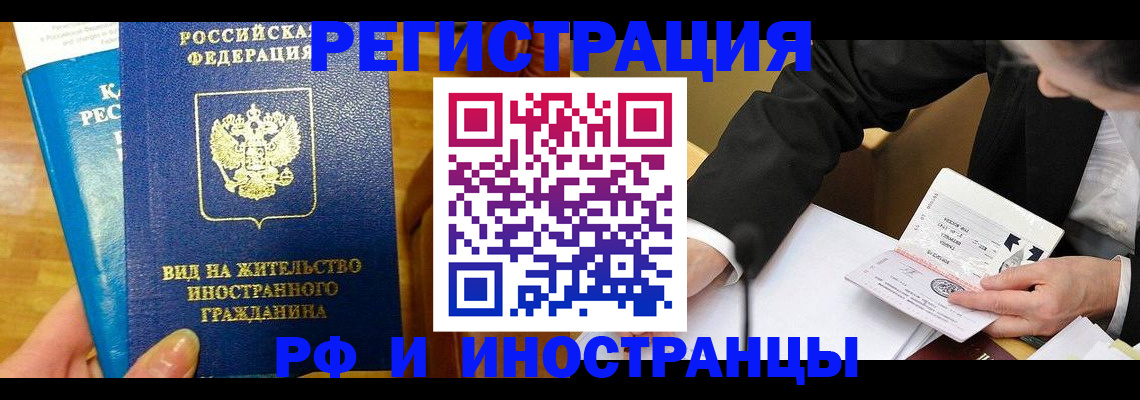 временная регистрация законно в Ростове-на-Дону
