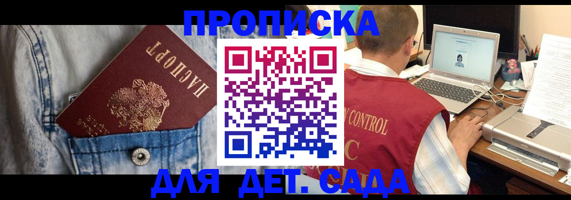 временная регистрация купить в Ростове-на-Дону